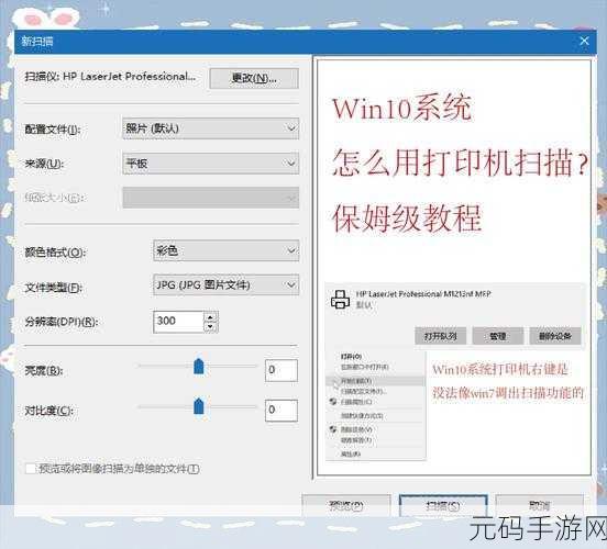 Win10 添加打印机的完美指南
