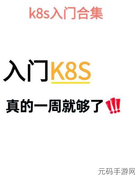 掌握 Zookeeper 在 K8s 部署中的健康检查秘籍