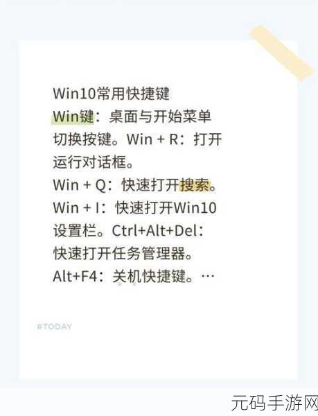 Win10 系统中 Win 快捷键失效?解决秘籍在此!