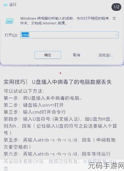 U盘惊现 0 字节!数据恢复秘籍大公开