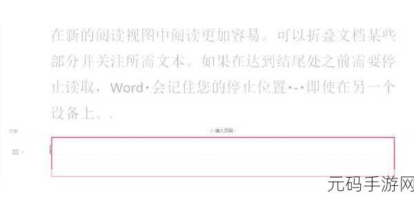 WPS 文档速增新页秘籍大公开