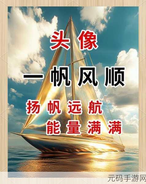 探寻一帆风顺背后的数字密码