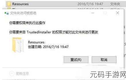 Win10 删除文件权限获取秘籍，轻松解决删除难题