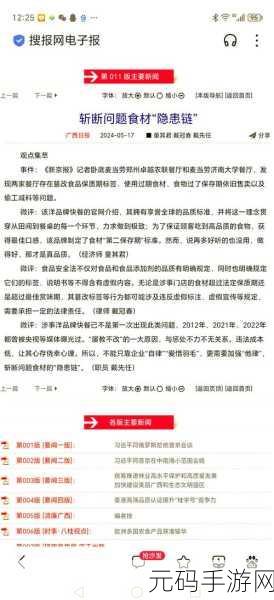 轻松搞定!麦当劳 APP 订单删除秘籍