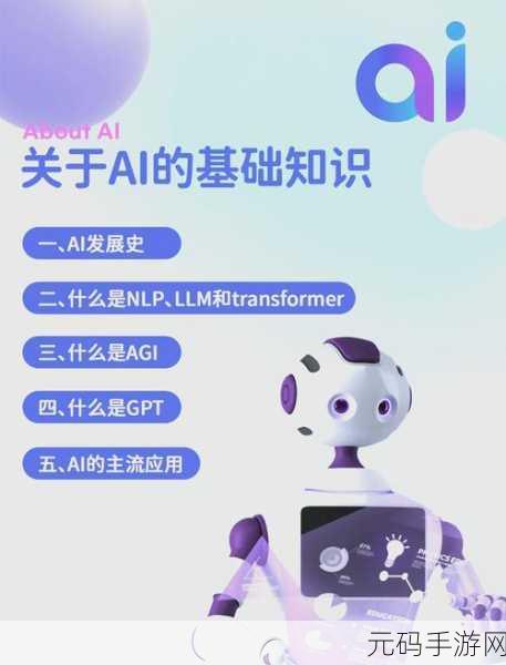 探索 Office 办公软件 AI 功能的奇妙世界