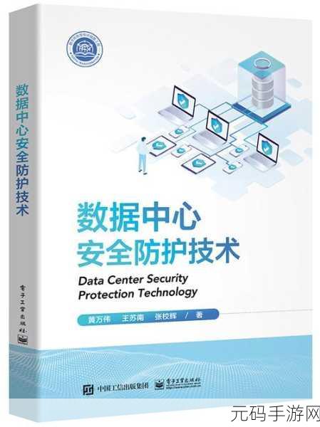 揭秘,NewSQL 数据库的安全防护秘籍