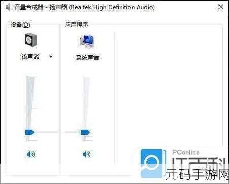 Win10 声音增强秘籍,扬声器设置全攻略