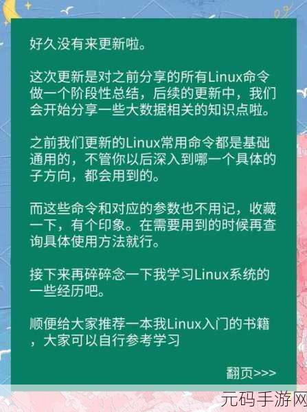 掌握 Android 命令行终端的必备秘籍