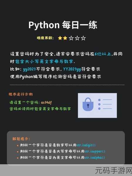 Python 数据加密,掌握它真的那么难?
