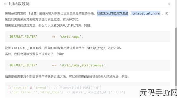 掌握 PHP htmlspecialchars 应对多场景秘籍