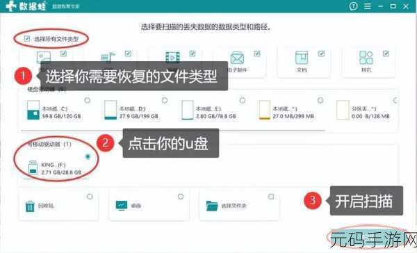 C 盘误删导致桌面文件消失?解决方案在此!