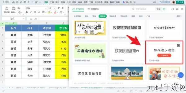 轻松掌握 WPS 文字格式批量修改秘籍