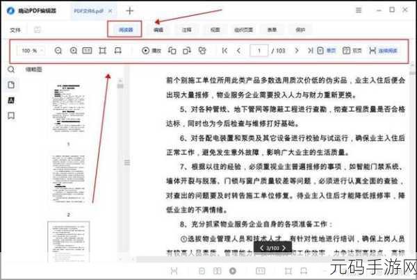 轻松掌握 WPS 批注添加与删除的秘籍