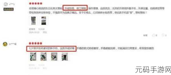 华为 NovaFlip 本机号码查询秘籍