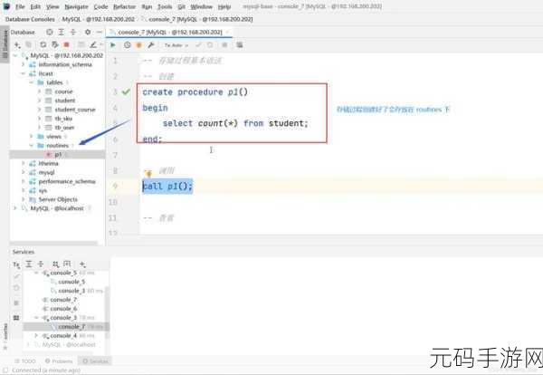 轻松掌握，PHP 数据库存储过程修改秘籍