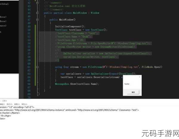探究 C XMLSerializer 不支持命名空间之谜