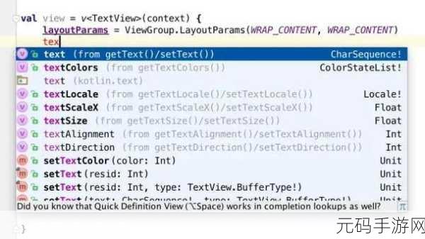 Kotlin 属性处理数据的精妙之道
