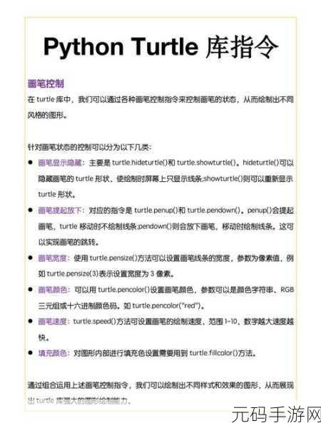 Python 命令行窗口必备常用命令大揭秘