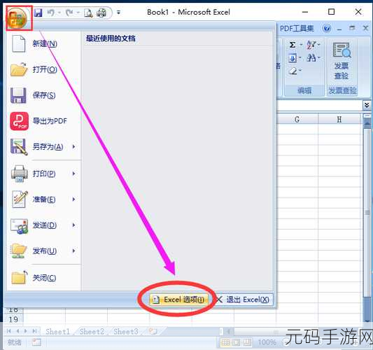 Excel 2019 中启用宏功能的秘籍大公开
