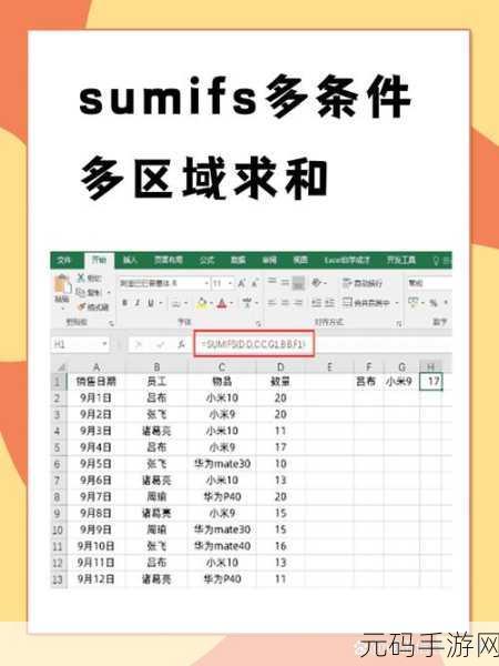 Excel SUMIF 函数,精准按条件求和的秘籍
