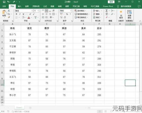 轻松掌握 Excel 表格降序排列技巧,让数据整理不再烦恼!