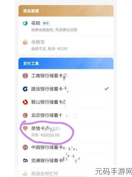 轻松搞定!支付宝亲情卡解除关系全攻略