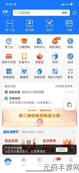 轻松搞定!支付宝亲情卡解除关系全攻略