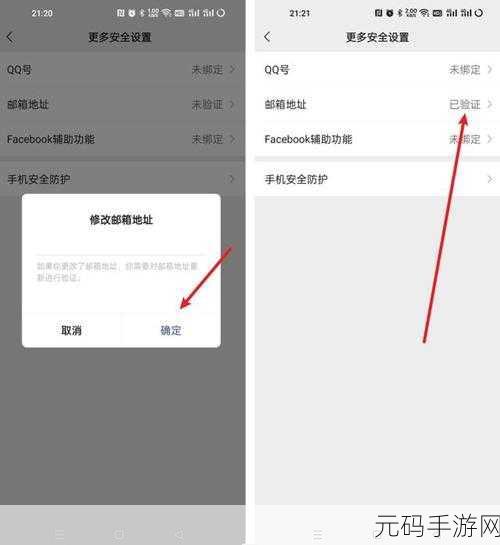 轻松搞定 QQ 邮箱第三方绑定解除难题