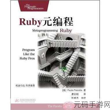 Ruby 面向切面编程的绝佳选择指南