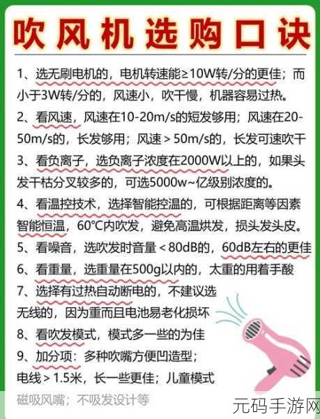吹风机选购避坑指南，警惕四大弊端副作用