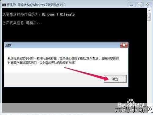 轻松搞定 win7 内部版本 7601 副本非正版难题