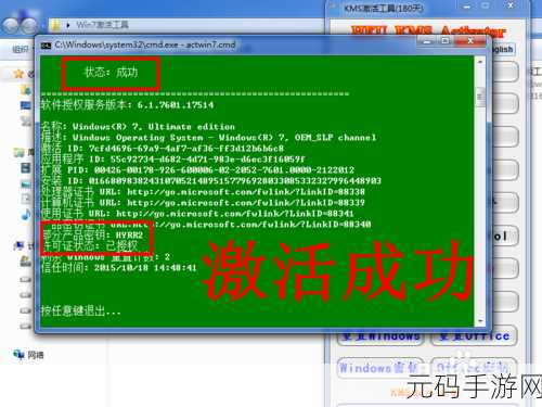轻松搞定 win7 内部版本 7601 副本非正版难题