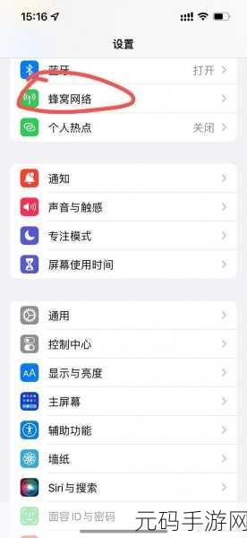 iPhone16 双卡切换秘籍大公开