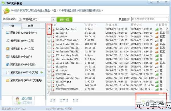 找回 U 盘消失文档的秘籍大公开