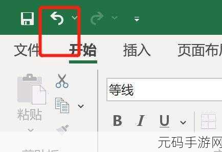 Excel 中撤消和恢复按钮的显示秘籍
