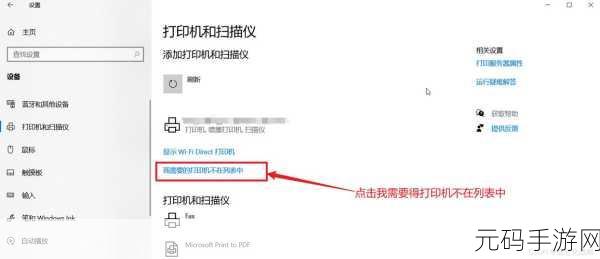 Win11 轻松搞定默认打印机设置秘籍