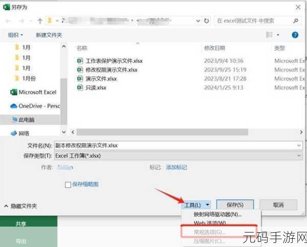 Excel 取消排序的实用秘籍大揭秘