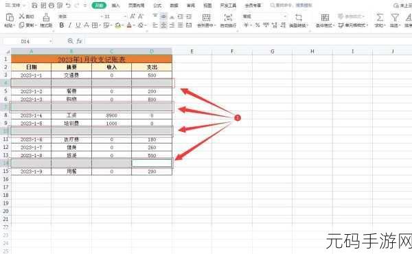 轻松搞定!WPS 中 Excel 表格负数一键全删秘籍