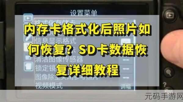 轻松搞定！SD 卡数据恢复并传输至电脑秘籍