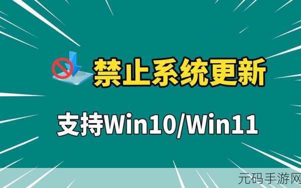 轻松搞定!Win10 禁用体验共享的秘籍