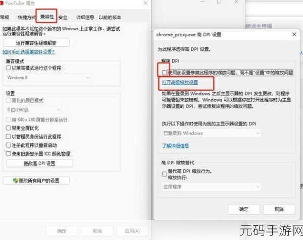 掌握 Win11 缩放比例设置的秘诀,探寻最佳比例