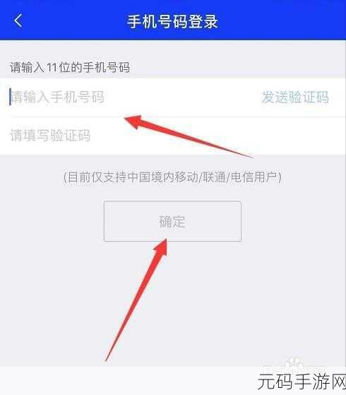 腾讯手机管家批量解绑设备秘籍大公开