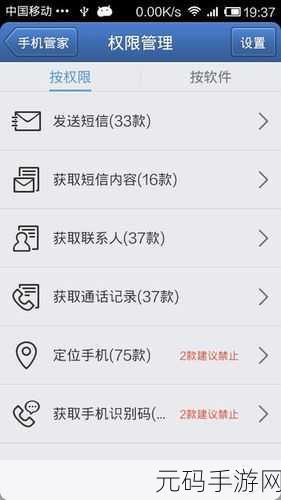 腾讯手机管家批量解绑设备秘籍大公开