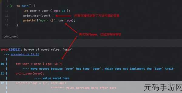 C 与 Rust 内存管理的深度剖析