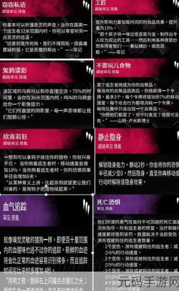 手游资讯,黎明杀机处决流贞子玩法深度解析