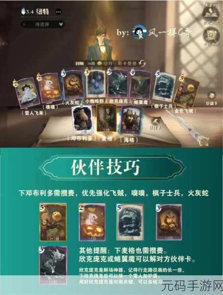 哈利波特,魔法觉醒蜘蛛领地二星攻略详解