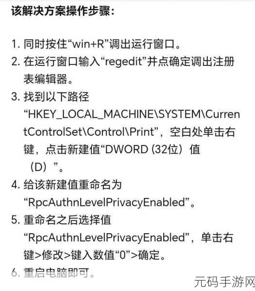 Win11 打印机无响应？完美解决攻略在此！