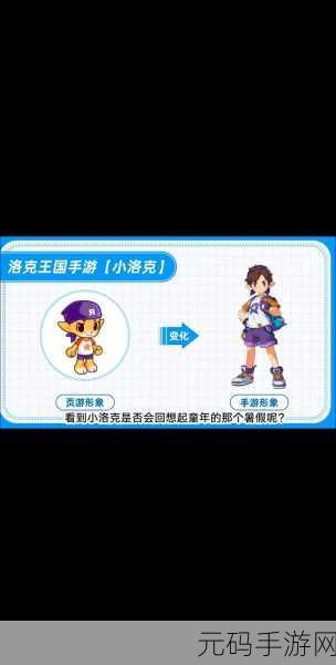 手游资讯,洛克王国寄生菇菇性别之谜揭晓