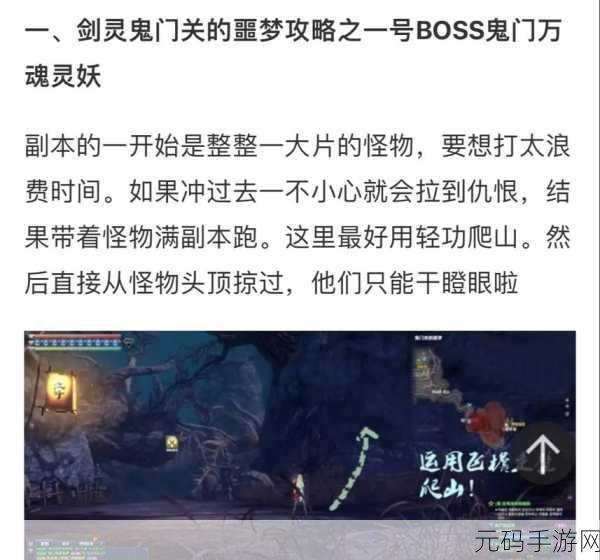 剑灵55级后,挑战全新副本之旅