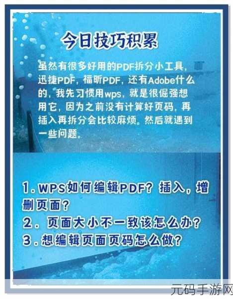 WPS 幻灯片新建秘籍,多种方法大放送